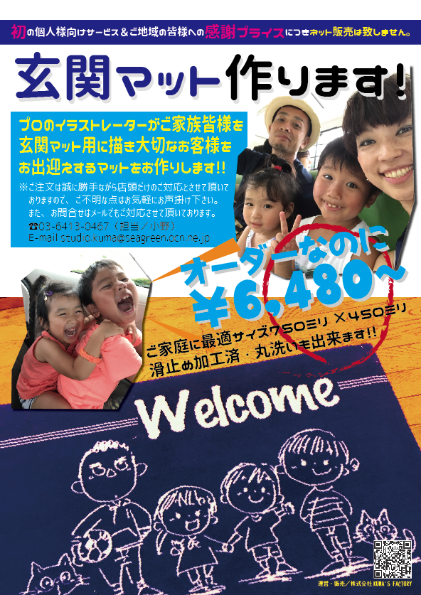 スクリーンショット(2018-04-27 12.56.27)